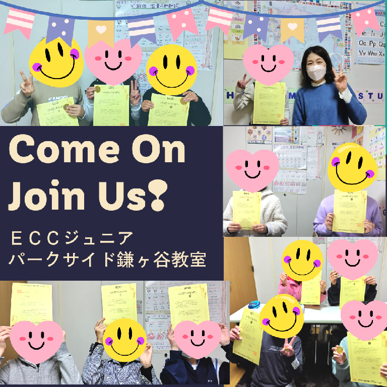 ECCジュニア パークサイド鎌ヶ谷教室のメイン画像